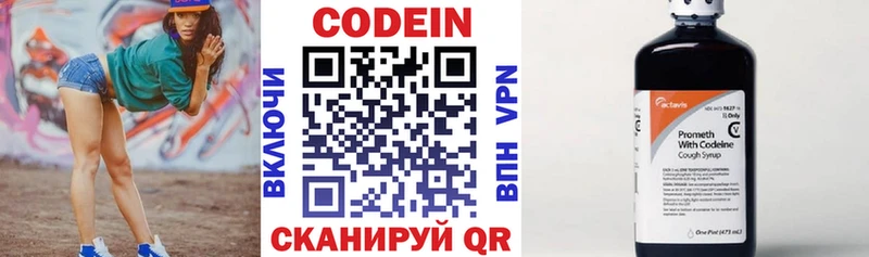 Кодеиновый сироп Lean Purple Drank  Злынка 