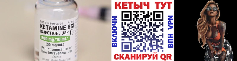 купить  цена  darknet какой сайт  Кетамин VHQ  Злынка 