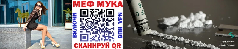 МЯУ-МЯУ мука  Злынка 