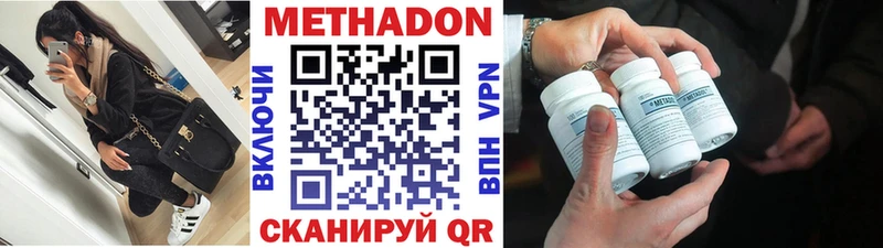 Метадон VHQ  Злынка 